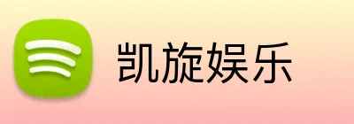 凯旋娱乐 Logo